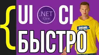 Как делать UI, если времени мало? Как по простому настроить билд приложения?