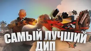 ЛУЧШИЙ ДИП ЗА 5К ЧАСОВ В Rust/Раст (217 devblog) ft.