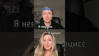 «Мы сошлись на травмах» 