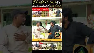 19 سالہ سعد  لڑکے کو نشے کی لت لگ گئی نشہ بہت گندی چیز ہے ، گھر والے مجھ سے دور ہوتے ہیں #gupshuptv