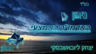 אדמו