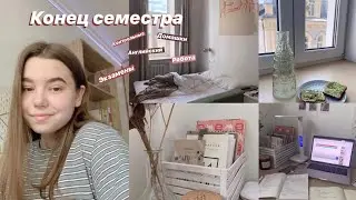 Study With Me №36 | много учёбы, контрольные, английский язык
