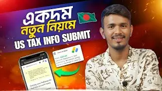 How to Submit Tax Information in Google AdSense 2025 Bangla || Tax Information Submit Google AdSense