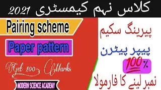 Class 9th Chemistry new Pairing Scheme 2021, Chemistry class 9th pairing Scheme and paper pattern