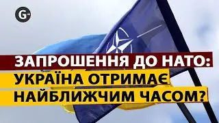 Україна розраховує отримати запрошення до НАТО найближчим часом, – Стефанчук