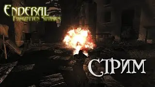 ENDERAL - Скорострельные фаерболлы!!! - ищу квесты