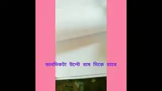 আয়নায় প্রতিবিম্ব গঠন;মানসিক দক্ষতা,বিসিএস প্রস্তুতি
