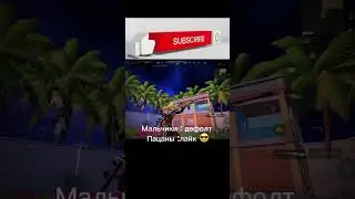 Пабг Мобайл |секрет #pubgmobile #метророяль #metroroyale #pubgmetro #pubg #пабгметро #пабг