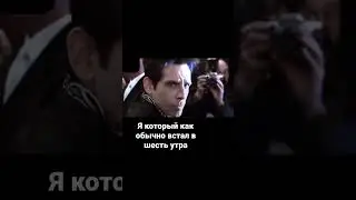 Бен Стиллер 