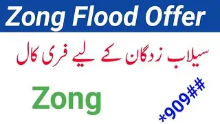 zong flood free call code 2023 || zong flood relief code || Zong Free Code Flood Offer