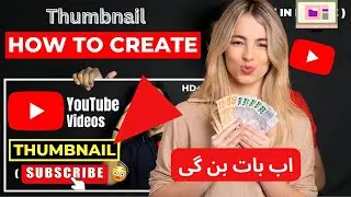 YouTube Thumbnail Kaise Banaye Android \PC&How to Make THUMBNAILS for YouTube Videos in Mobile 2024