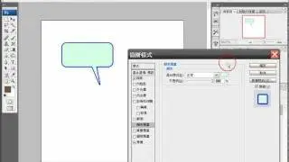 Photoshop漫畫對話框教學