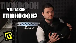 Что такое 