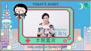 【ENG SUB】丁禹兮 Ding Yuxi 200616 Owhat 专访 Interview
