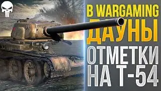 КОРБЕН: В WG ОДНИ ДАУНЫ! KorbenDallas В ТРЯСКЕ БЕРЕТ НОВЫЕ ОТМЕТКИ