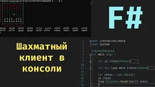 Переписываю код шахматного консольного UI с C# на F#.
