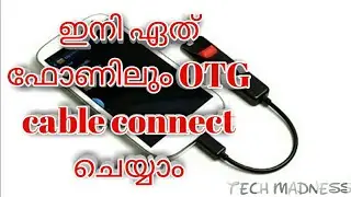 ഏത് Android ഫോണിലും OTG കേബിൾ connect ചെയ്യാം