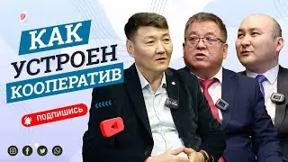 Как работает кооператив | Best Way Элет
