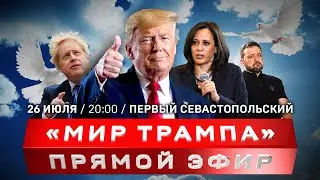 Трамп сказал Зеленскому «закончить войну» | Израиль против Ливана | Украина шантажирует Венгрию