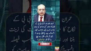 #nadeemmalik #samaanews #election2024