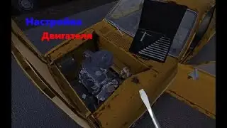 Прохождение my summer car №3