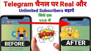Telegram Par Subscribers Kaise Badhaye | How To Increase Telegram Channel Subscribers
