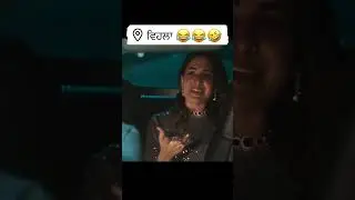 New Punjabi movie 2024 funny scene  #viral #trending #funny