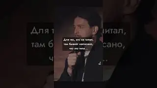 Stand up паранойя 