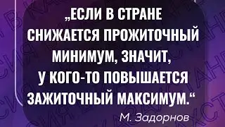 Прожиточный минимум в Казахстане