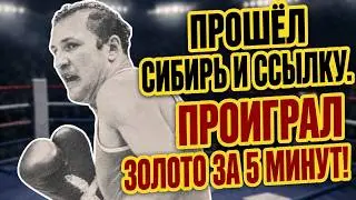 The Jonas Čepulis Story: Exiled Lithuanian Versus Future Legend George Foreman
