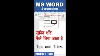 Insert Screenshot in MS-Word || Screenshot insert kaise Kare - How to Insert Screenshot in MS Word