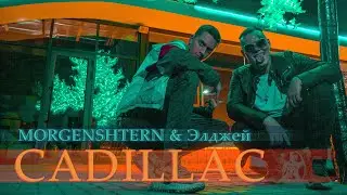MORGENSHTERN & Элджей - Cadillac (Люцифер - дисс на Кремлештерна) | ПРЕМЬЕРА КЛИПА | ПАРОДИЯ