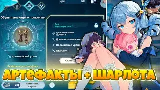 💙 ПОРА ВЕРНУТЬСЯ? НОВАЯ СИСТЕМА КРАФТА АРТЕФАКТОВ 💙 ➤ Solo Leveling: Arise!