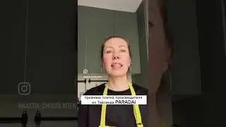 Лучший в мире шоколад