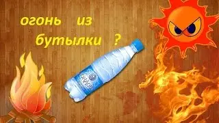 Насос из пластиковых бутылок для раздувания огня в мангале, камине или печи