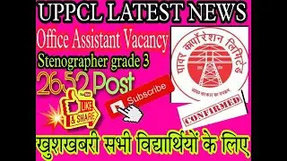 Uppcl latest update || uppcl office assistant vacancy || uppcl stenographer vacancy