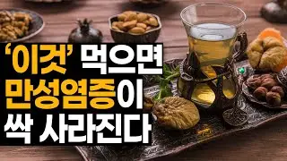매일 먹으면 만성염증을 없애는 5가지 음식 [항염증 식품, 건강식단, 토마토, 올리브오일, 연어, 아몬드, 블루베리]