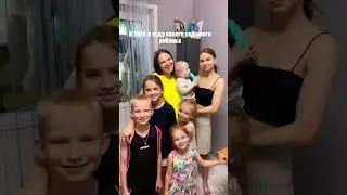 #многодетные #малыш #юмор #дети #мамаблог #прикол #мама #семья #любовь