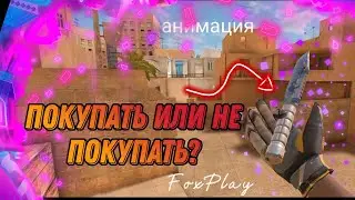 M9 Kumo + Gloves Champion Gameplay | М9 Кумо + Перчатки Чемпион Геймплей | Standoff 2