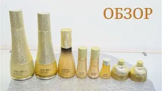 Обзор корейской косметики Losec Summa. Su m37.
