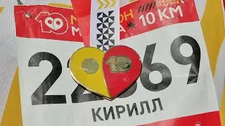 Московский марафон 17.09.2023