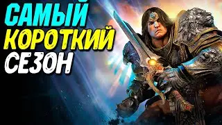 Интеграция WOW и Diablo 4 | Проблемы на старте 5 сезона