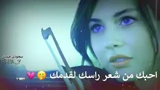 شعر غزل جريئ 😳🔞 اشعار حب ❤️🔥 اشعار عراقية 😋❤️ اجتافي للعباس هم احبك😻💔 غير اني ماحجي😭❤️🔥دزوها عمي2021