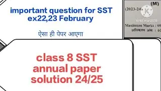 class 8 SST annual exam paper 2024 solution/answerkey।class 8 SST final exam paper2024 solution #sst
