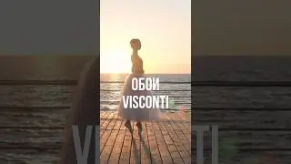 Благородное стремление к совершенству вместе с коллекцией Visconti