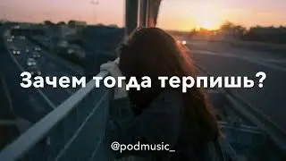До сих пор люблю тебя некогда не забил и не буду забивать