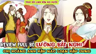 Full Trọn Bộ🎊Lưỡng bất nghi Chị Hoàng Anh Hậu náo loạn hậu cung(Review truyện tranh)truyện hài hước