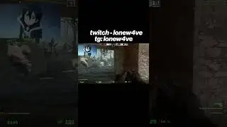стримы каждый день - twitch.tv/lonew4ve #cs2 #twitch #lonew4ve #csgo #counterstrike #shorts