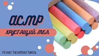 Лучшая Подборка Видео Хрустящая Сода /Сода Асмр/ASMR TATKA💙