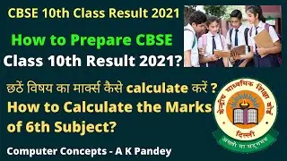 HOW TO CALCULATE MARKS OF ADDITIONAL SUBJECT CBSE CLASS 1OTH RESULT 2021 | ADDITIONAL SUBJECTS